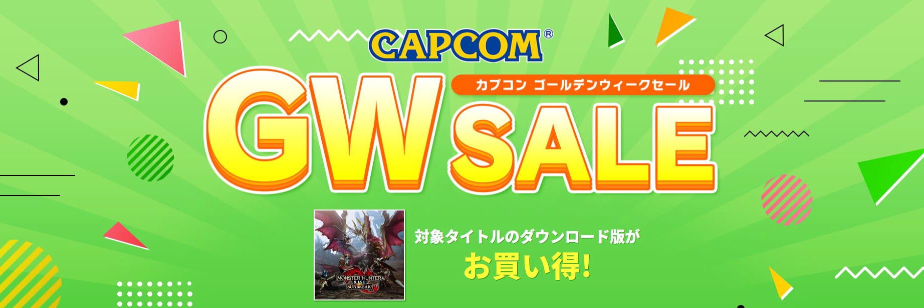 Steam Storeで「CAPCOM GOLDEN WEEK SALE」がスタート！　『モンスターハンターライズ：サンブレイク』がお買い得！