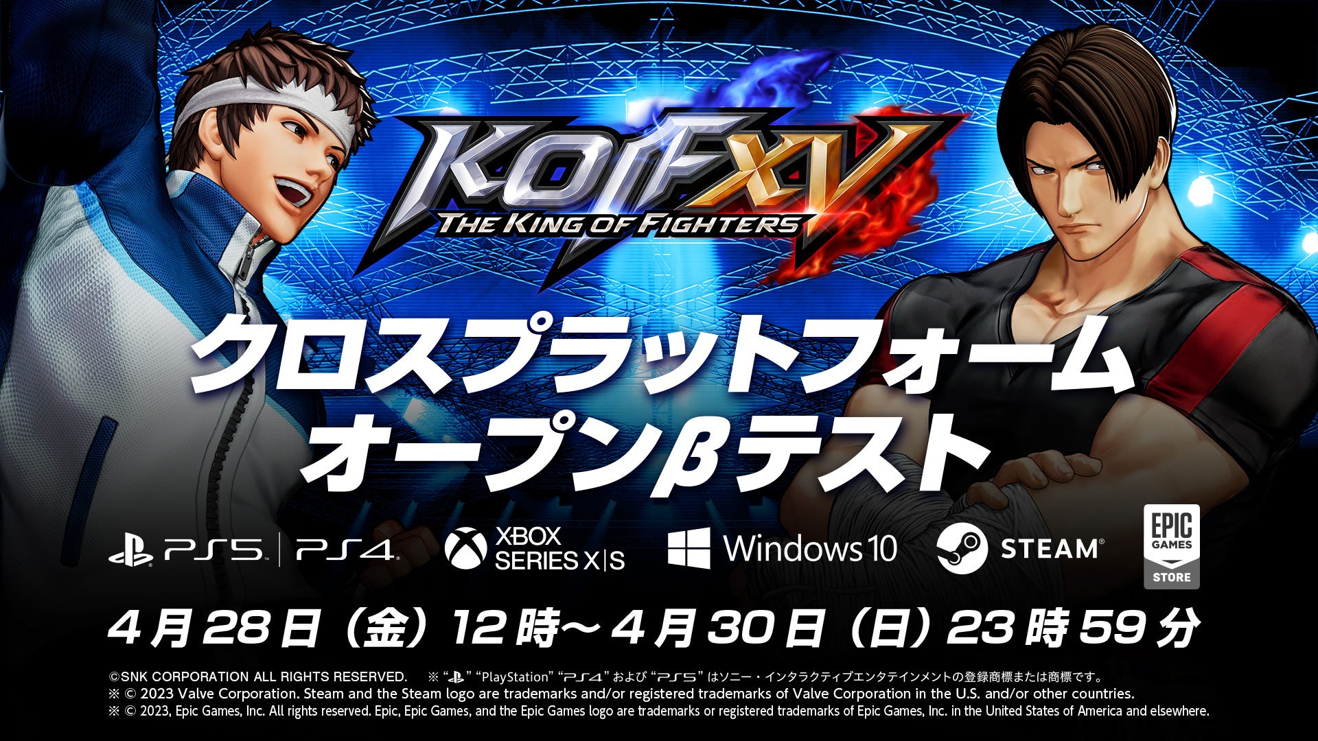 対戦格闘ゲーム『THE KING OF FIGHTERS XV』、クロスプラットフォームのオープンβテストを4月28日～4月30日に実施。