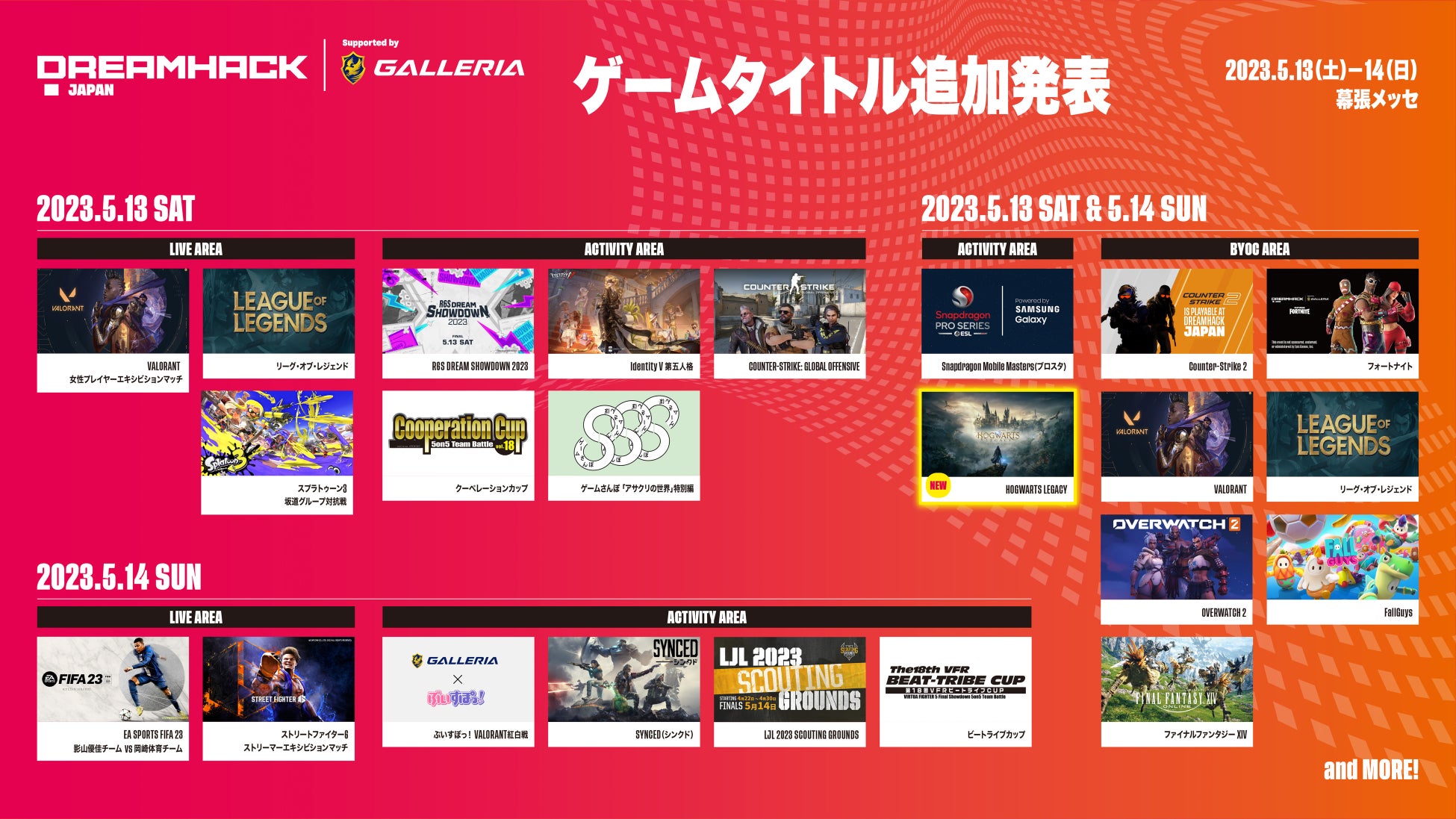 「DreamHack Japan 2023 Supported by GALLERIA」音楽LIVEアーティスト・ゲームタイトル 第7弾追加発表！