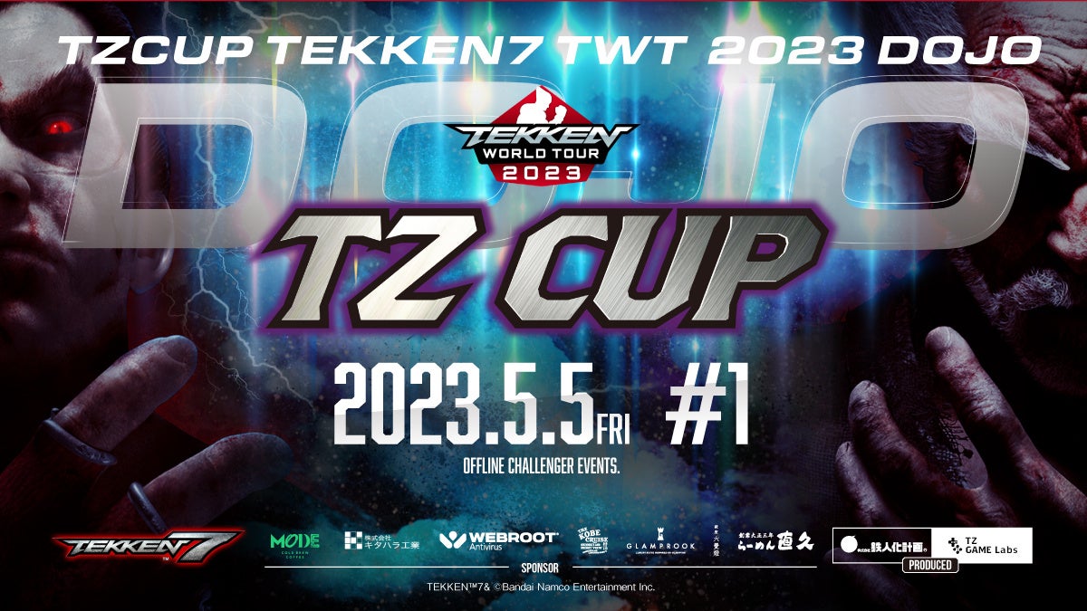 TZ GAME Labs主催『鉄拳7』TEKKEN World Tour 2023のゲーム大会「TZ