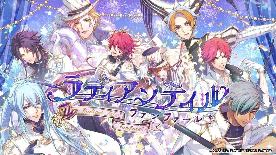 オトメイト新作「テミラーナ国の強運姫と悲運騎士団」本日発売！