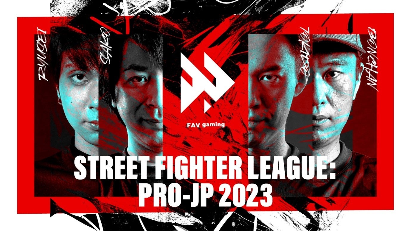 「ストリートファイターリーグ: Pro-JP 2023」1stステージに出場する全36名の選手が決定！