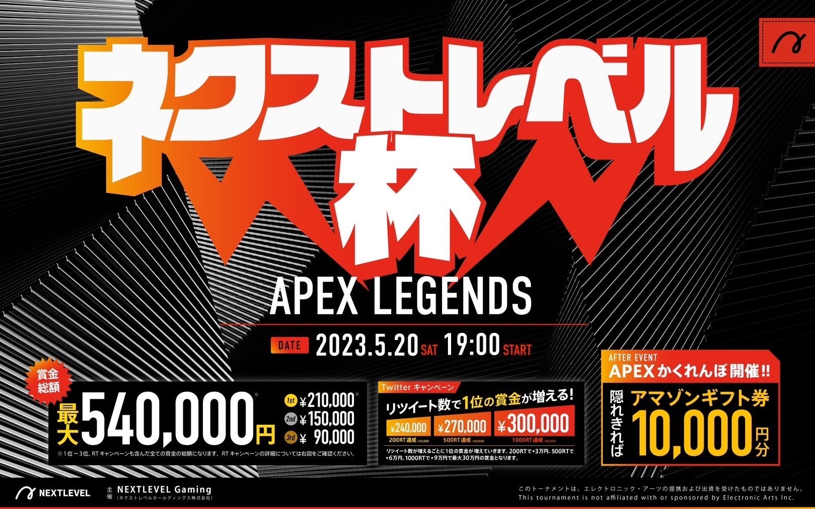 人気ストリーマーが集う#Apex Legendsの大会「ネクストレベル杯 – 新たなチャレンジとeスポーツの活性化を目指して」が2023年5月20日開催！