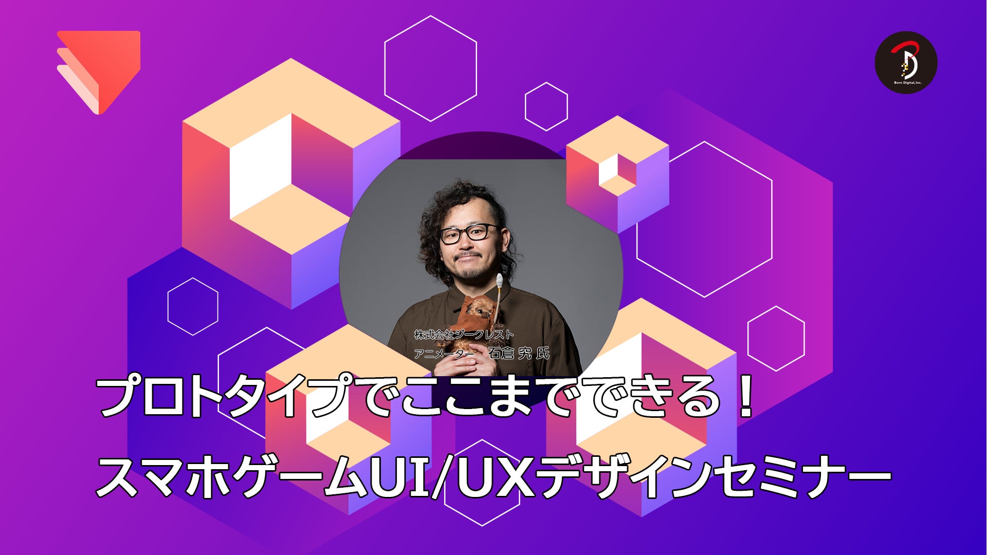 「世界のため、街のため、そして何より自分自身のために人気ヒーローを目指せ！」新ゲームプロジェクト始動！本日イメージビジュアル解禁！