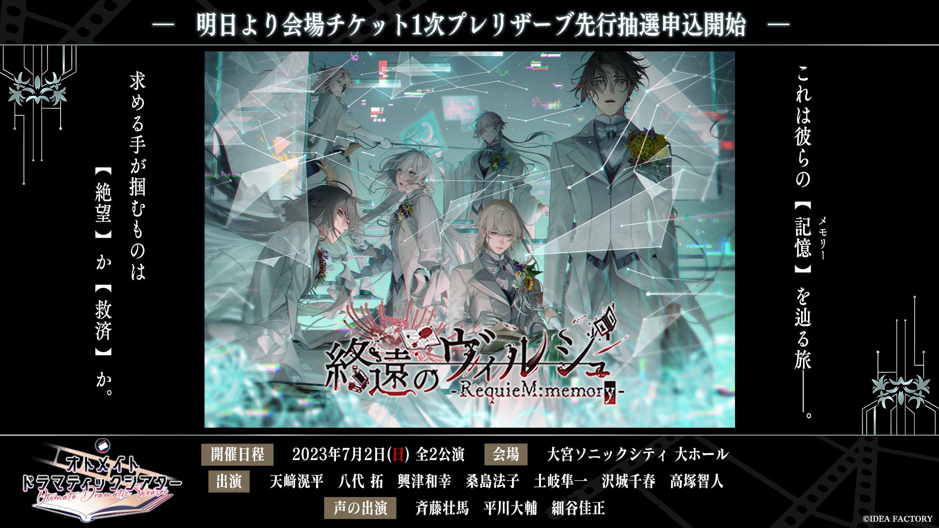 DMM GAMES×f4samurai、『コードギアス 反逆のルルーシュ ロストストーリーズ』にてFLOWの新曲「LOST」をメインストーリー第2部の主題歌として起用！