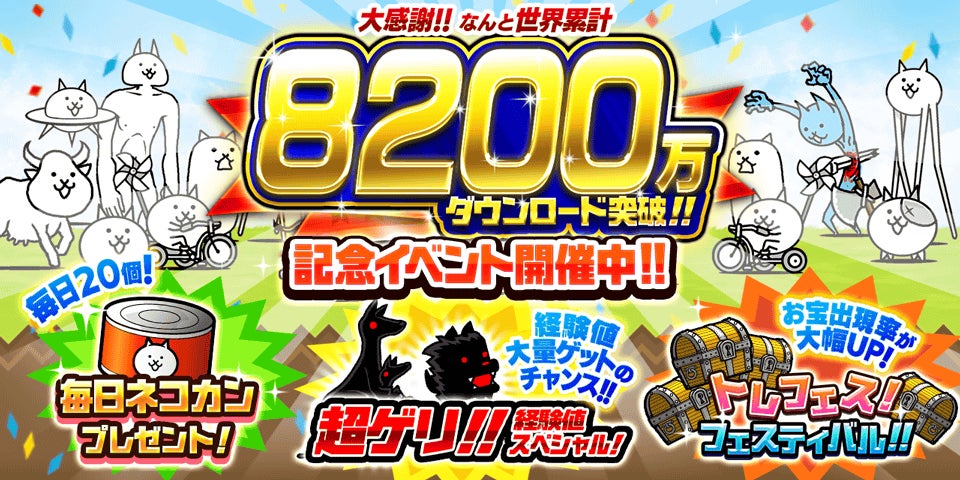 「ドリーミーランド～遊ぼうよ、どうぶつの仲間たち～（ドリラン）」事前登録者数が50万人を突破。