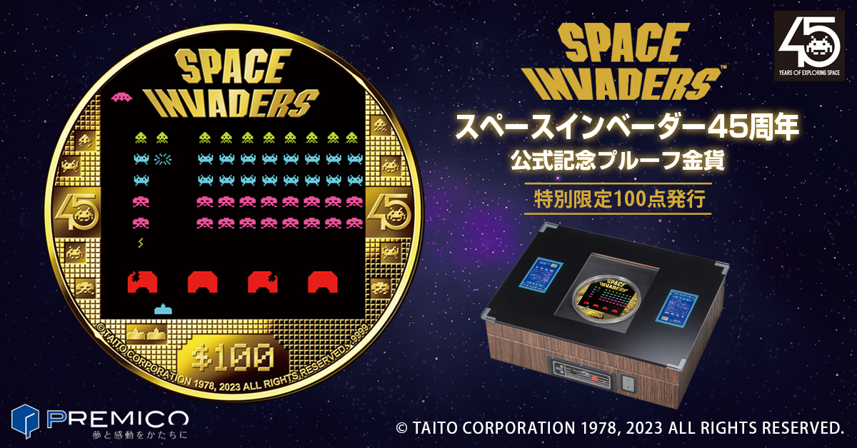 日本発の元祖シューティングゲーム「スペースインベーダー」の誕生45周年を祝した、＜スペースインベーダー45周年 公式記念プルーフ金貨＞新登場！