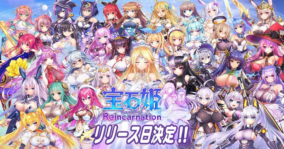 DMM GAMESによる3D放置RPG『宝石姫Reincarnation』各アプリストアでのリリース日が6月6日に決定！