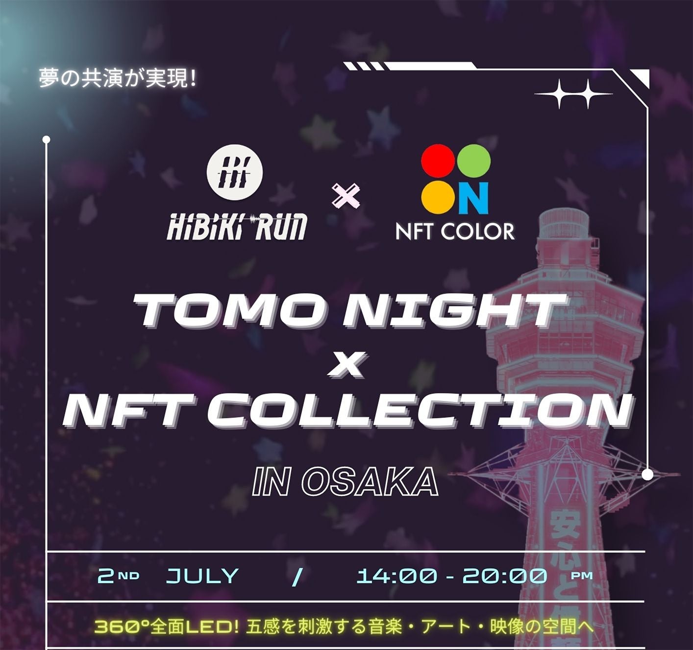 360°全面LEDの会場！五感を刺激する音楽・アート・映像の空間で『TOMO NIGHT in OSAKA』を7月2日（日）に大阪で開催。