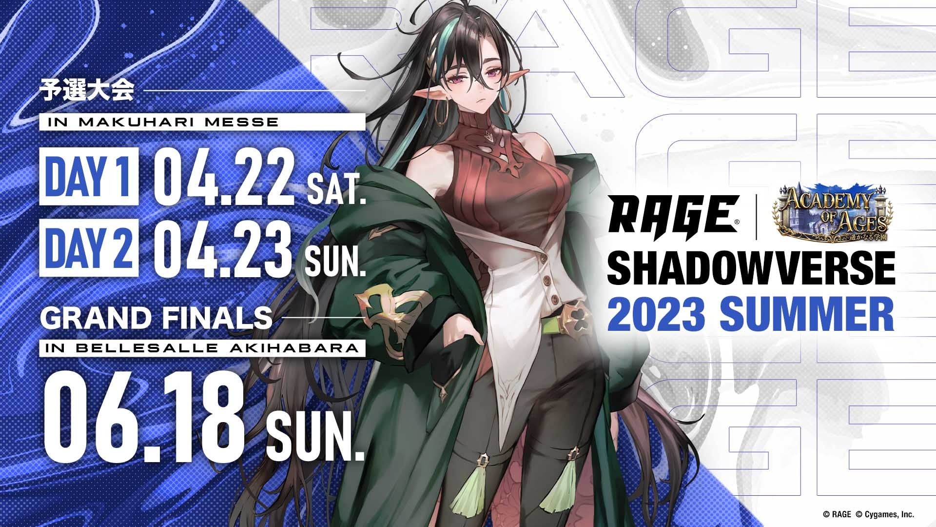 「RAGE Shadowverse 2023 Summer」GRAND FINALS 6月18日(日)にベルサール秋葉原で開催！