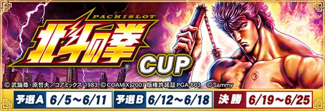 モンストシリーズ最新作 “カードバトル型ボードゲーム”「ゴールドラッシュバトラー」7月4日（火）リリース決定！　本日よりスタートダッシュキャンペーンを開催！
