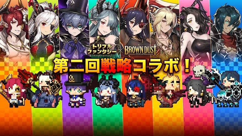 【NEOWIZ　プレスリリース】戦略的カードバトルが楽しいカード戦略パズルRPG 『トリプルファンタジー』NEOWIZの采配バトルRPG『ブラウンダスト』とのコラボ第2弾を復刻！