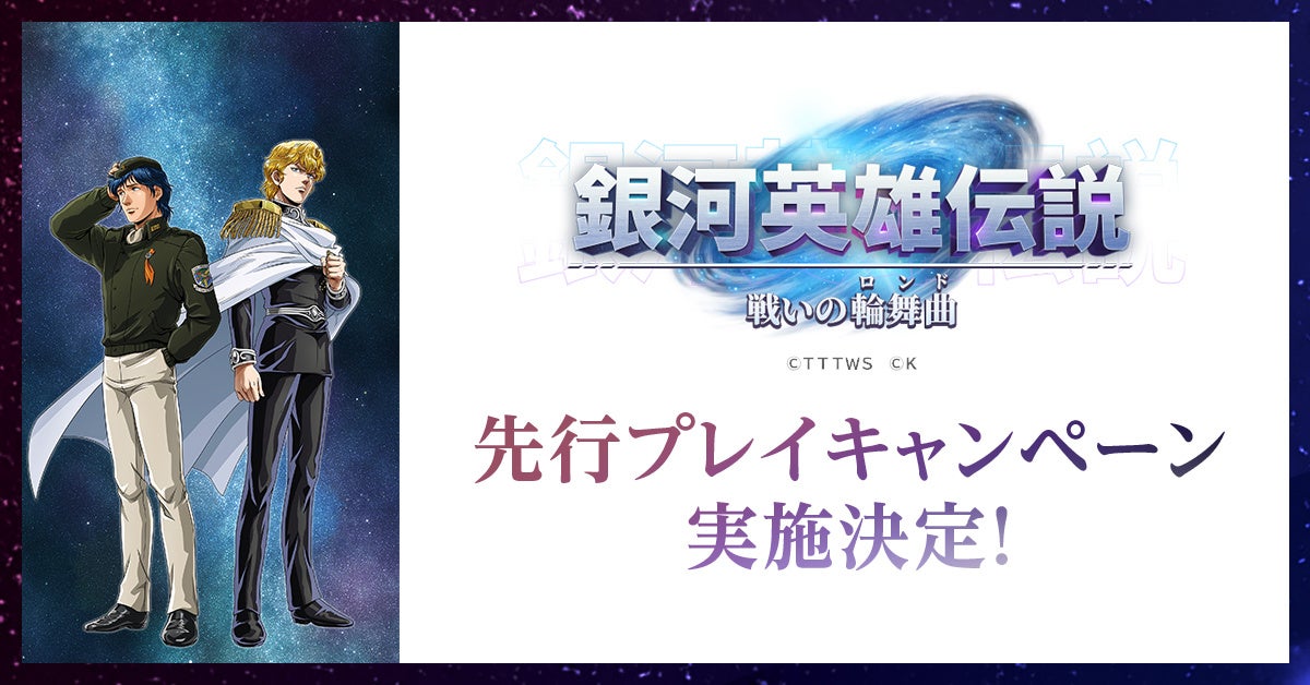 仮面ライダー×コトダマンコラボ 第5弾6月26日（月）より開催！