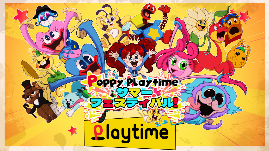 大人気ホラーゲーム「POPPY  PLAYTIME」のPOP UP SHOP「ハギーワギーとあそぼうストア」が開催決定！