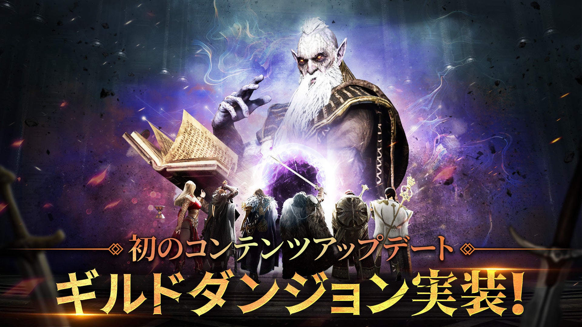 【グランサガ】本日より魔奇フェス開催！新たな魔奇グランウェポン「歩く災い オクシン(Cv.戸谷菊之介)」登場！