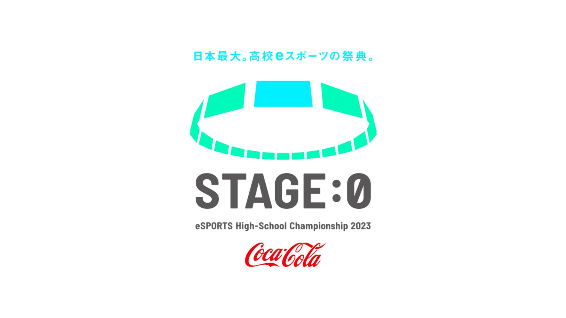 日本最大の高校eスポーツの祭典「STAGE:0 2023」の「ブロック代表決定戦」をLocipo（ロキポ）でライブ配信！