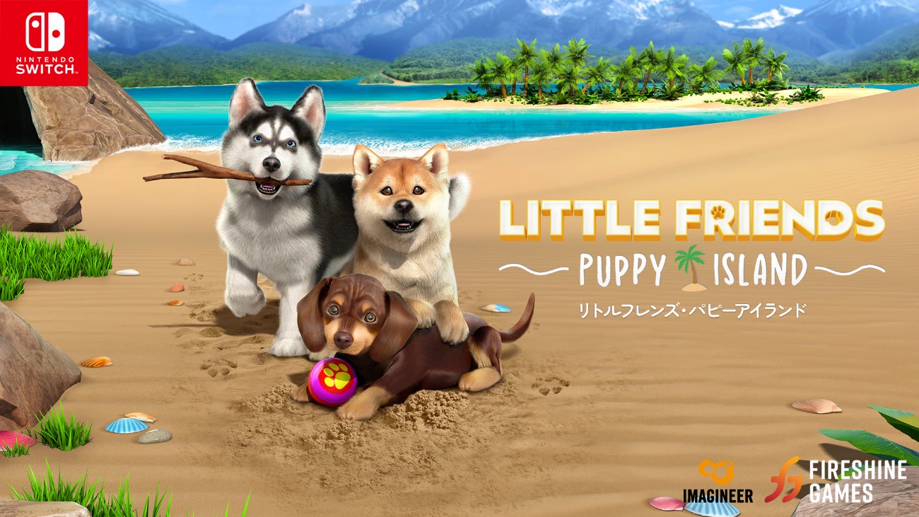 Nintendo Switchソフト「LITTLE FRIENDS ～PUPPY ISLAND～」発売のお知らせ