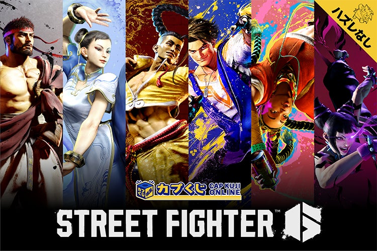 カプコンの新作ゲーム『ストリートファイター6』が「カプくじオンライン」に登場！　闘うものたちのゲーム時間をクールに彩るアイテムが多数登場！
