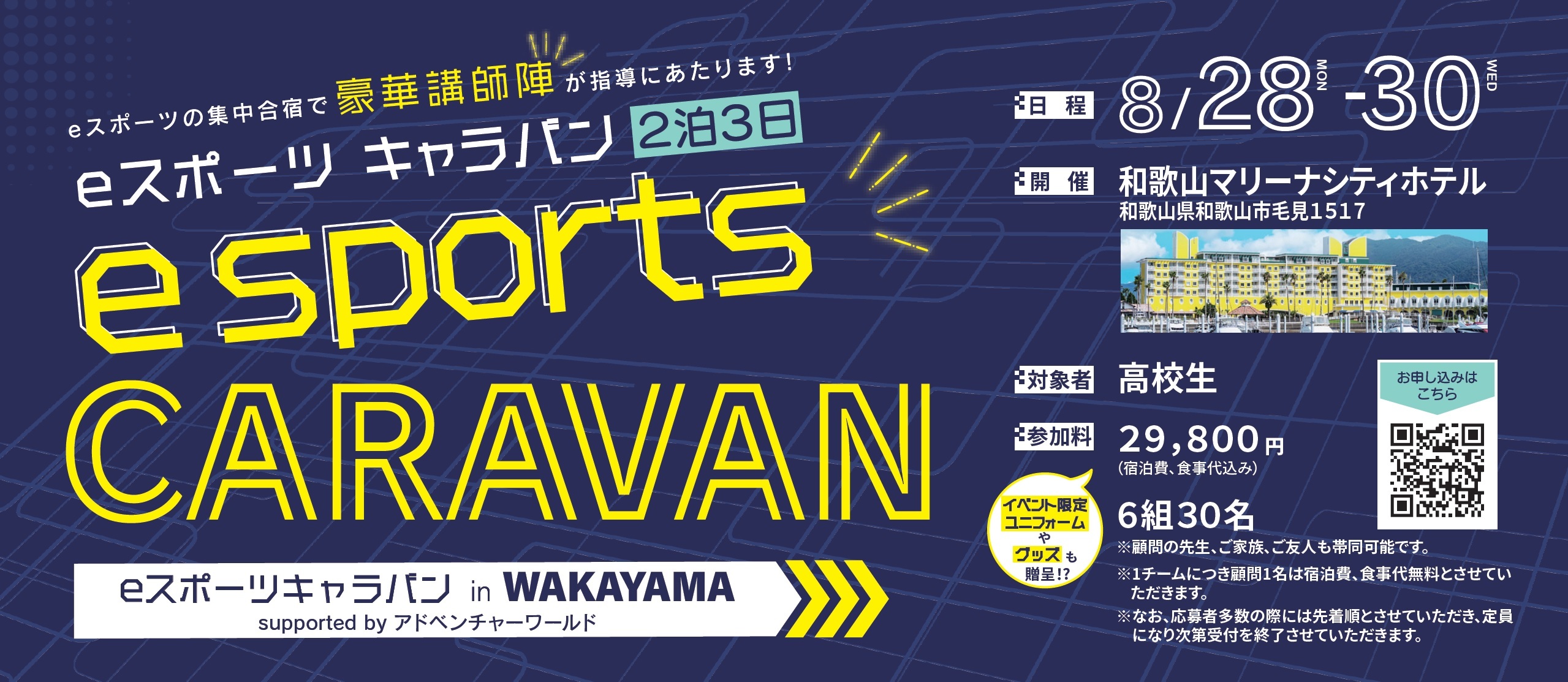 【8/12(⼟)】NTTドコモ主催のeスポーツイベント”X-MOMENT Rainbow Six Japan Invitational 2023″のサポーティングカンパニーとしてOTODOASUが参加