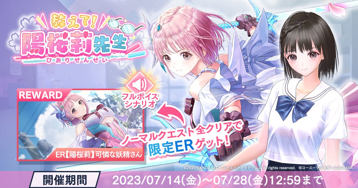 生徒と奏でる青春育成ゲーム『ウインドボーイズ！』イベント「夏の音色はアパッシオナートで」で伊礼 康人（CV：福山潤）の限定SSRカードを手に入れよう！