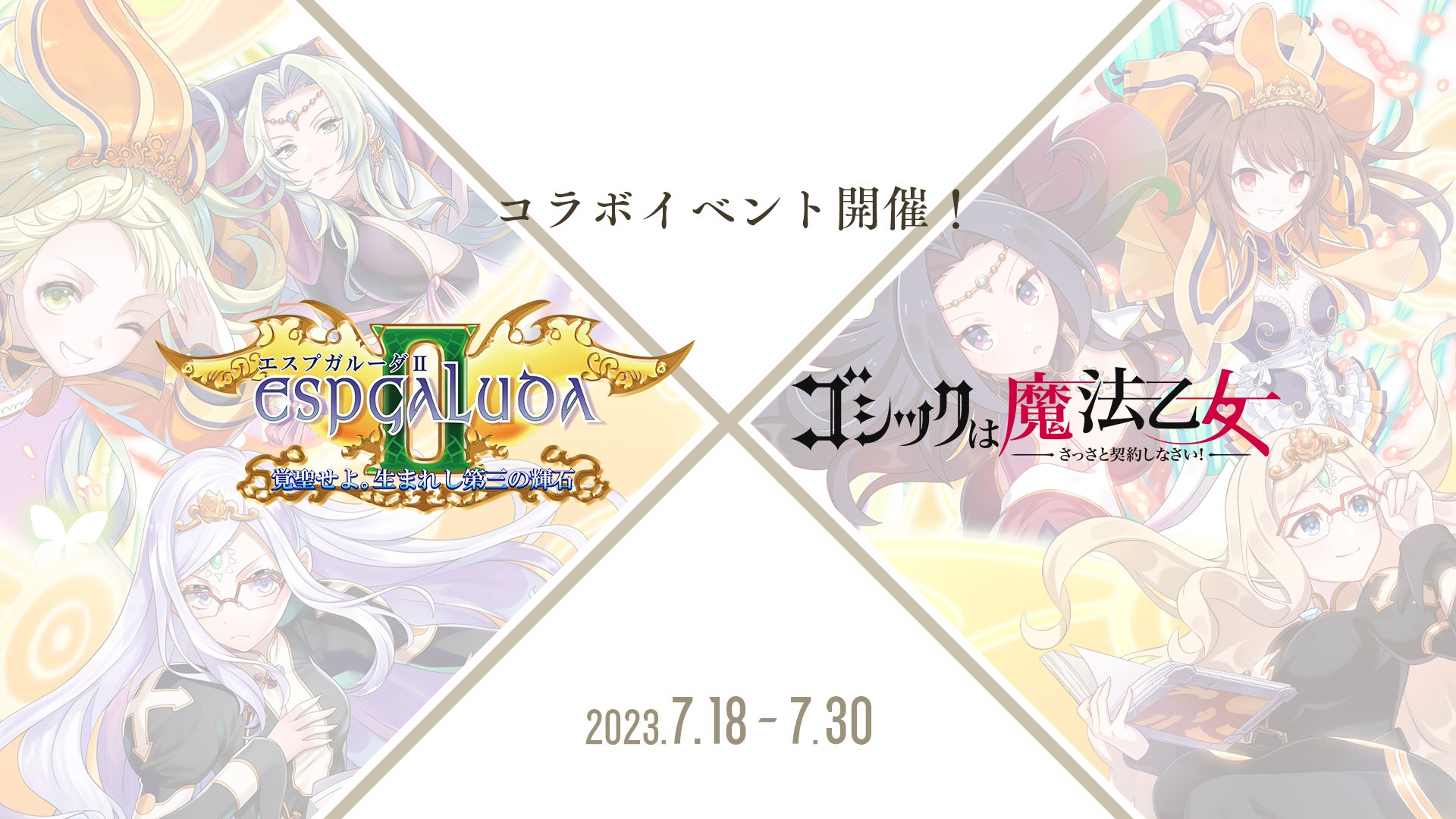 eStreamより、「遊戯王」のオリジナルプライズ商品がモーリーファンタジー、モーリーオンラインにて2023年7月下旬より展開決定！