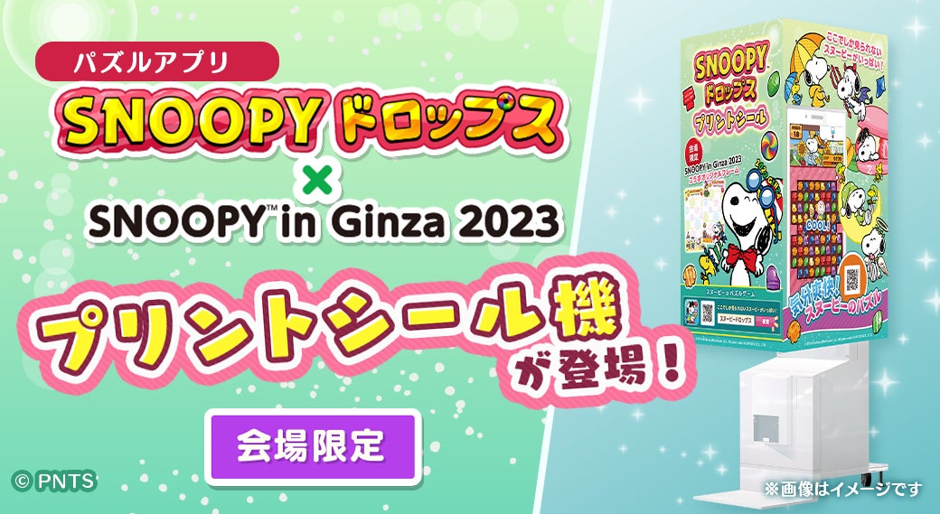 乙女戦車シミュレーションゲーム『ガールズ＆パンツァー　戦車道大作戦！』2023年の水着生徒第3弾登場のお知らせ