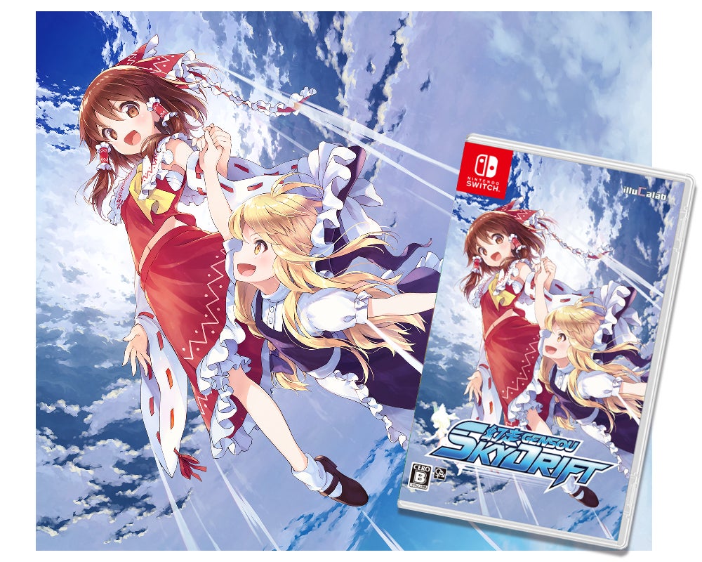 『幻走スカイドリフト』Switchパッケージ版が11月2日に発売決定！