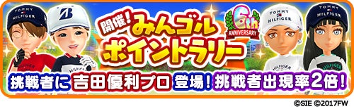 【全国初】「FUKUOKA SUPER LEAGUE」〜FUKUOKA から世界へ〜