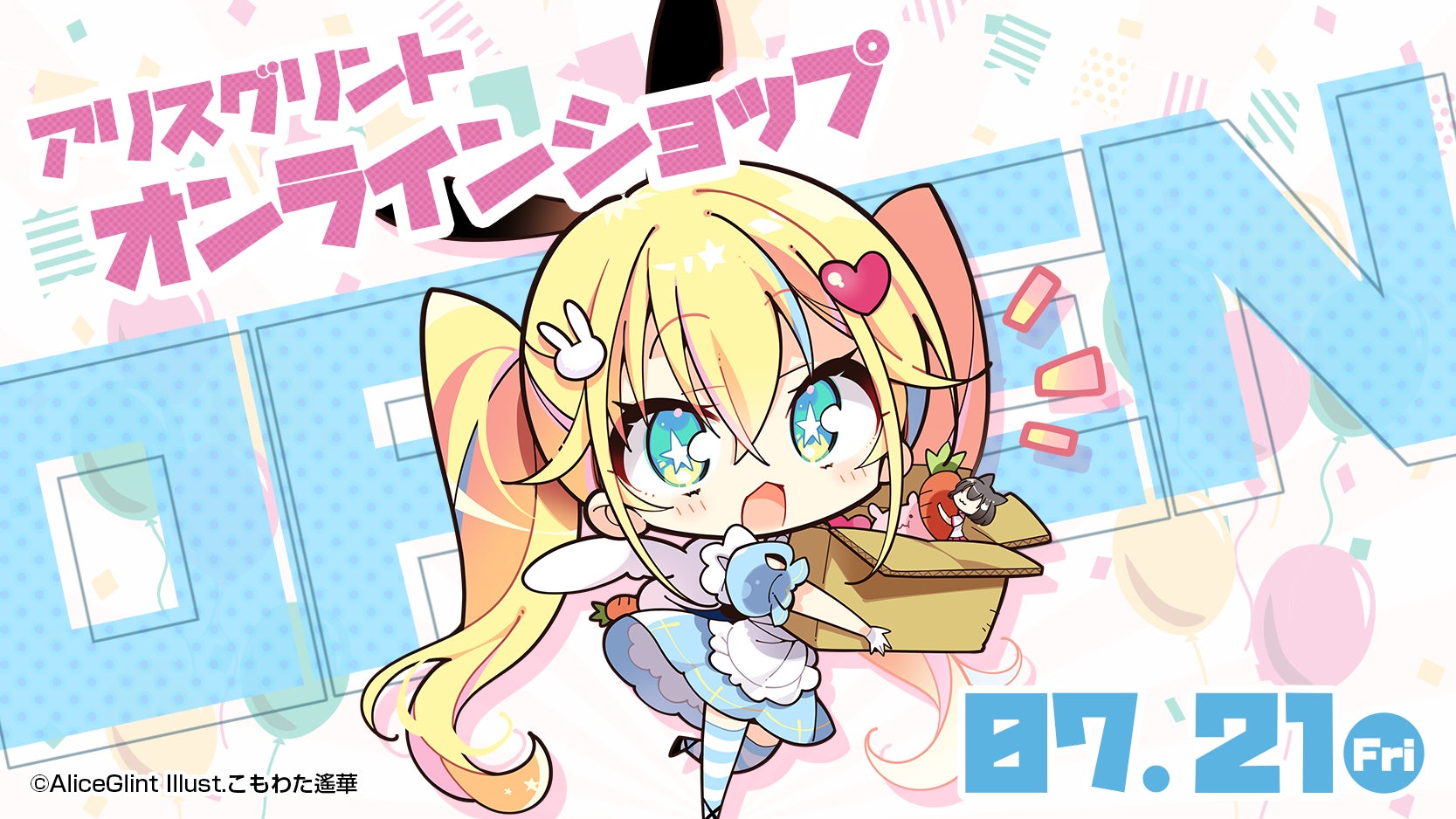 NFTデジタルシール『資産性ミリオンアーサー』第7弾「ブリテン夏☆フェスティバル」発売決定！