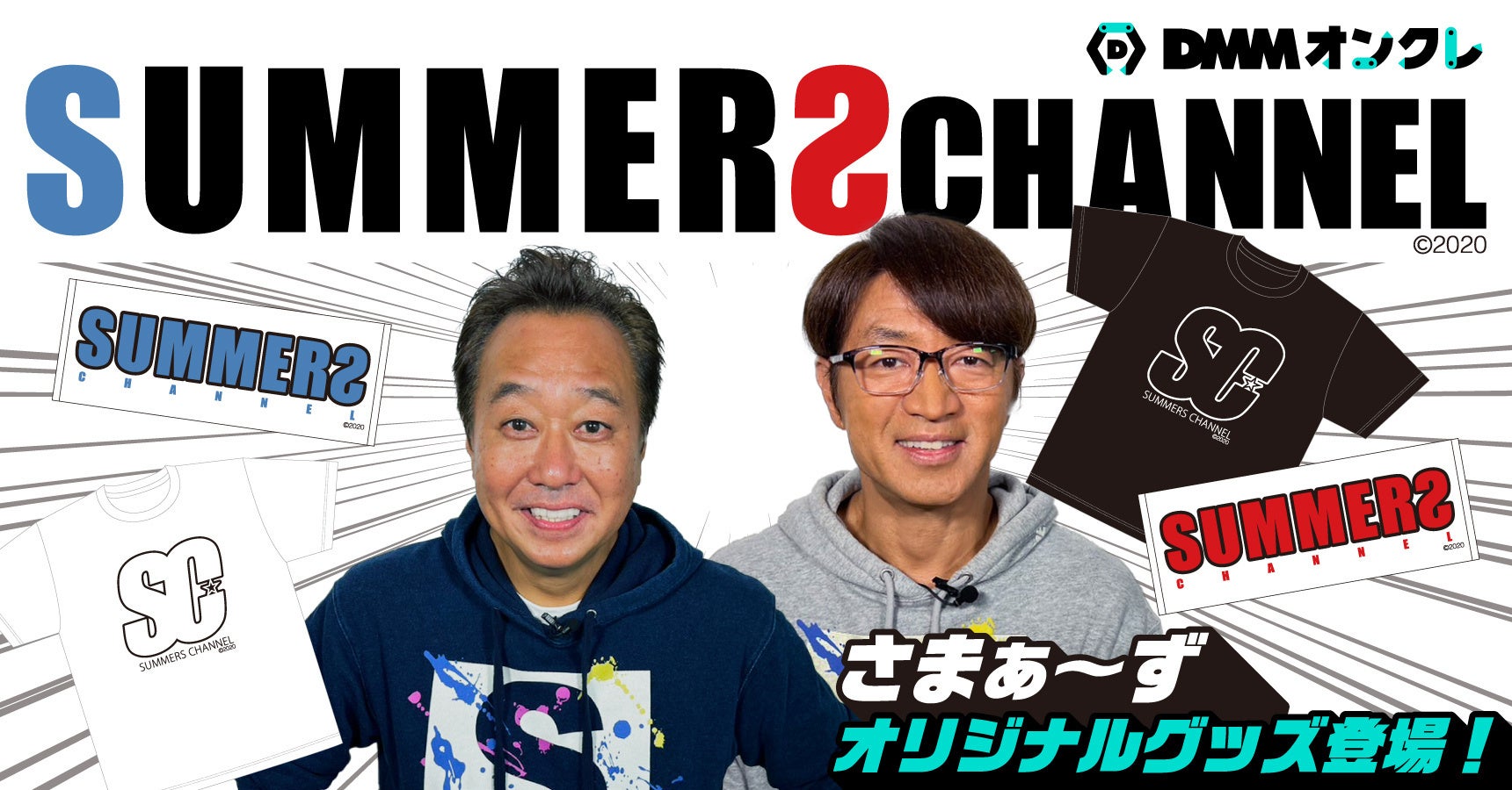 できるかい　無限装置破壊！無限に湧く偽物ジョイマン高木を倒す「無限ジョイマン　~ありがとう オリゴ糖~」がRoblox上で7月28日（金）公開！