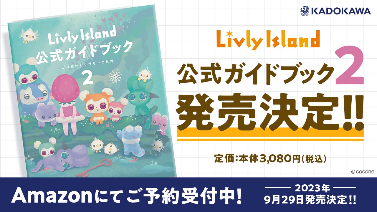 この夏「ピクミン マスコット&フルーツグミ」が新発売！ そして「ピクミン たべられるぅ～グミ」は 氷ピクミンのグミが入ってリニューアル！  ゲームハック