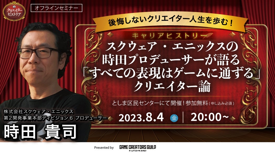 「第68回おりもの感謝祭一宮七夕まつり」にコナミアミューズメントが協力