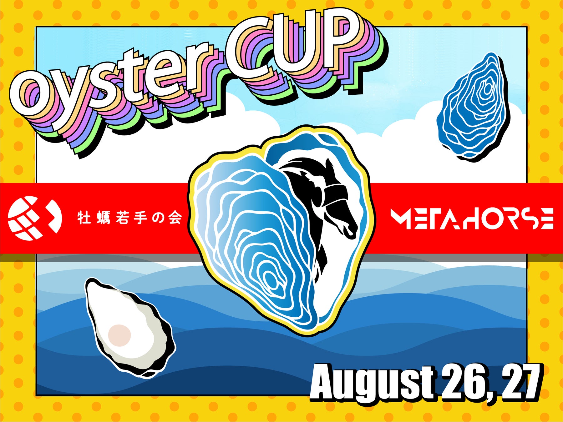 ボードゲーム即売会兼商談見本市
「Tokyo Spiel Festival2023 -浅草ボードゲーム夏祭り-」が
8月27日(日)、浅草橋ヒューリックホールで開催！