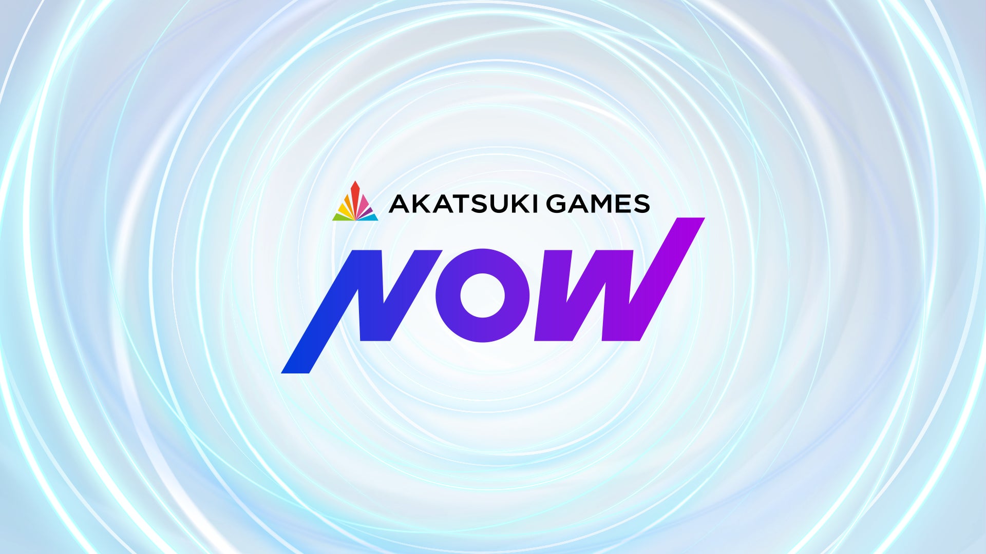 アカツキゲームスの”いま”をお届けするオンライン発表会『Akatsuki Games Now』、2023年8月18日午後7時に配信決定！