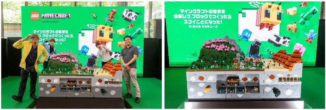 HIKAKINさん・SEIKINさんがお披露目イベントに登場！大きさ約2m×2m、総ピース数10万超え「レゴ®マインクラフト 大型ジオラマ」を初披露！