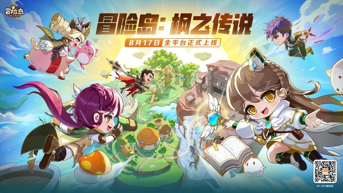 『MapleStory: The Legends of Maple』中国にて配信開始