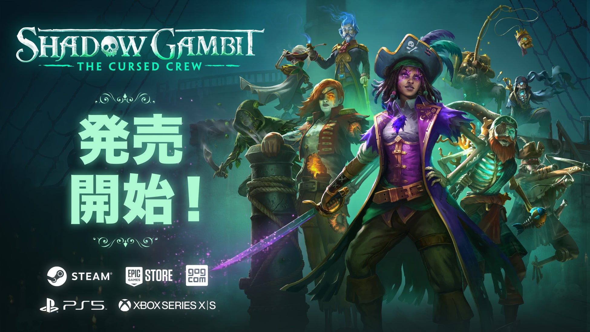 Mimimi Gamesの最新ステルス戦略ゲーム『Shadow Gambit: カリブの呪い』本日発売開始