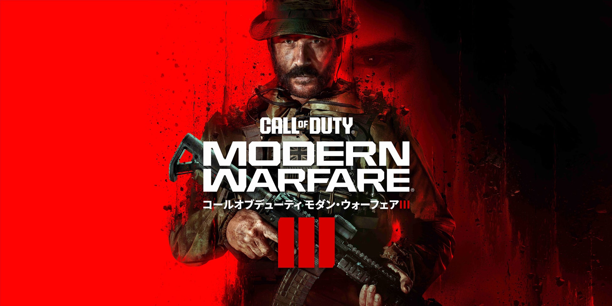 人気FPSゲームのシリーズ最新作『Call of Duty®: Modern Warfare® III』のPlayStation®版パッケージが順次予約受付開始！