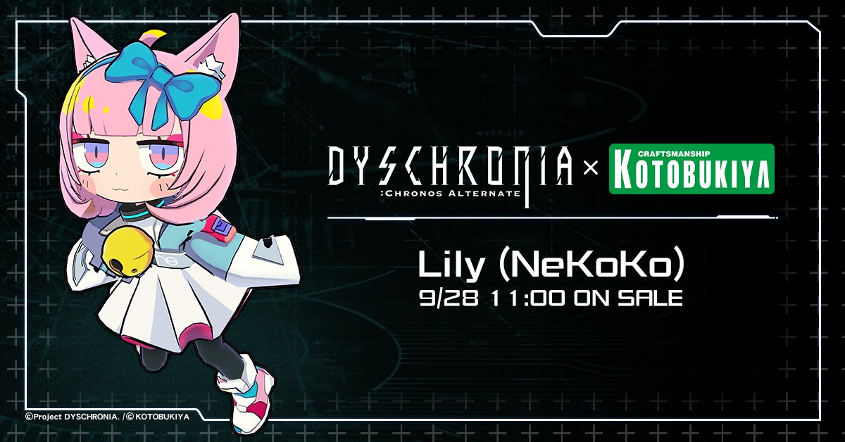 コトブキヤは3Dアバターブランド「プレタコンポジッタCross」第1弾、「リリィ(NeKoKo)を9月28日(木)11時より発売いたします。