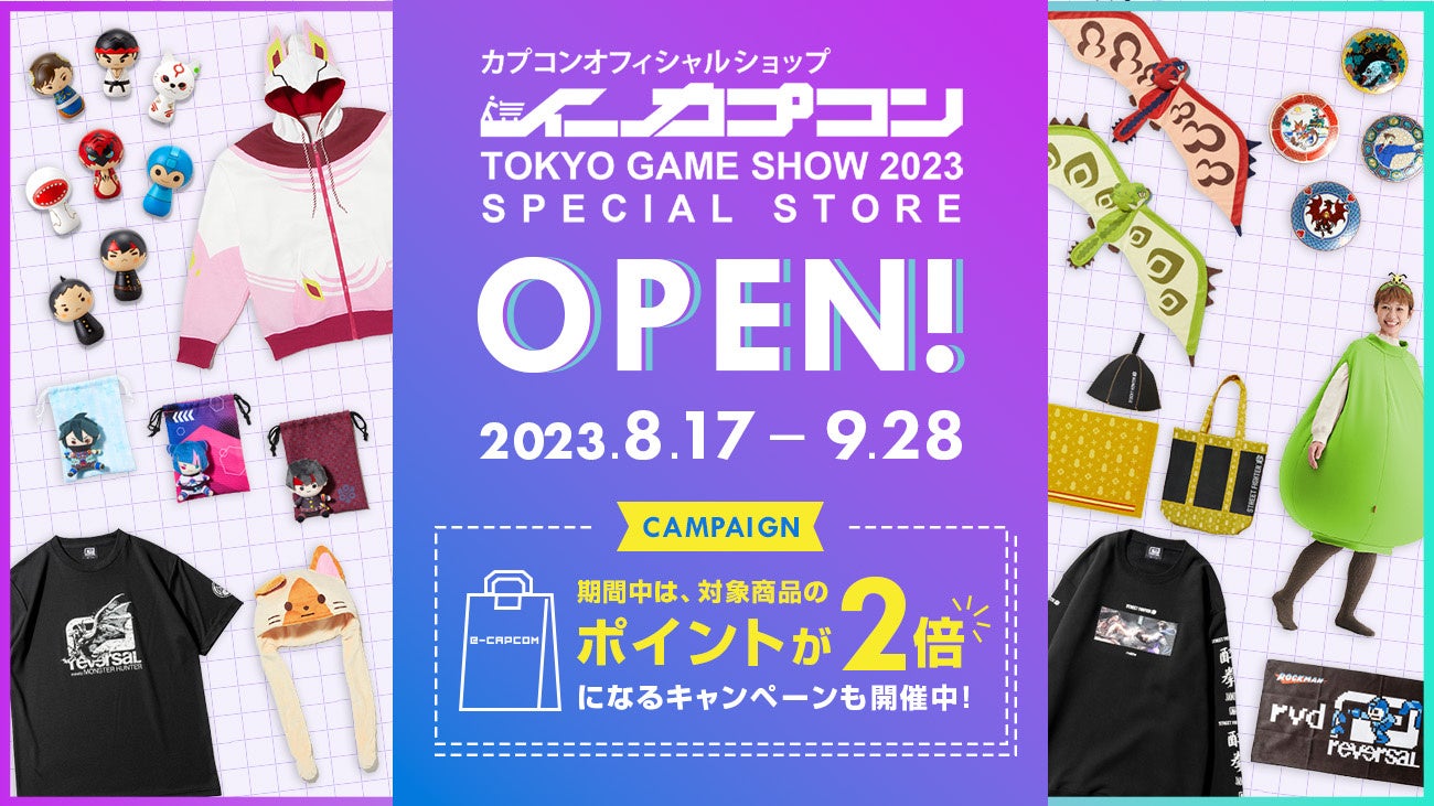 gumiが東京ゲームショウ2023にCROOZ Blockchain Labと共同出展決定！新作含む注目ブロックチェーンゲームタイトルを出展！ 特設ページで新規情報を順次公開！