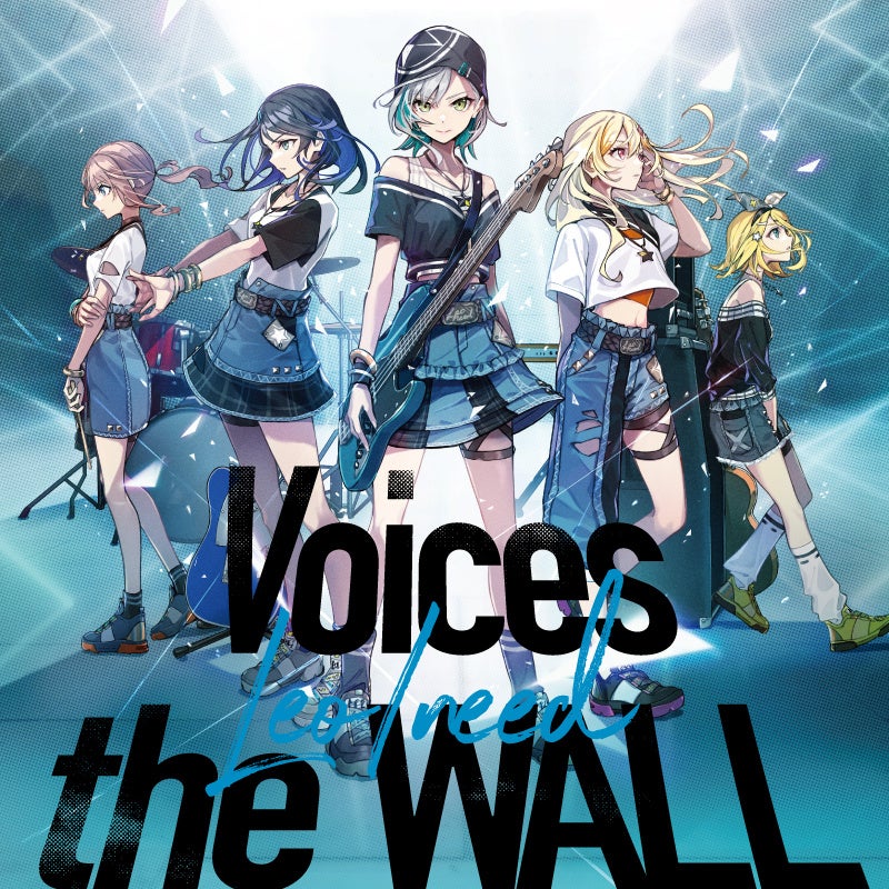 『プロジェクトセカイ カラフルステージ！ feat. 初音ミク』よりLeo/need 6th Single「Voices/the WALL」本日リリース！