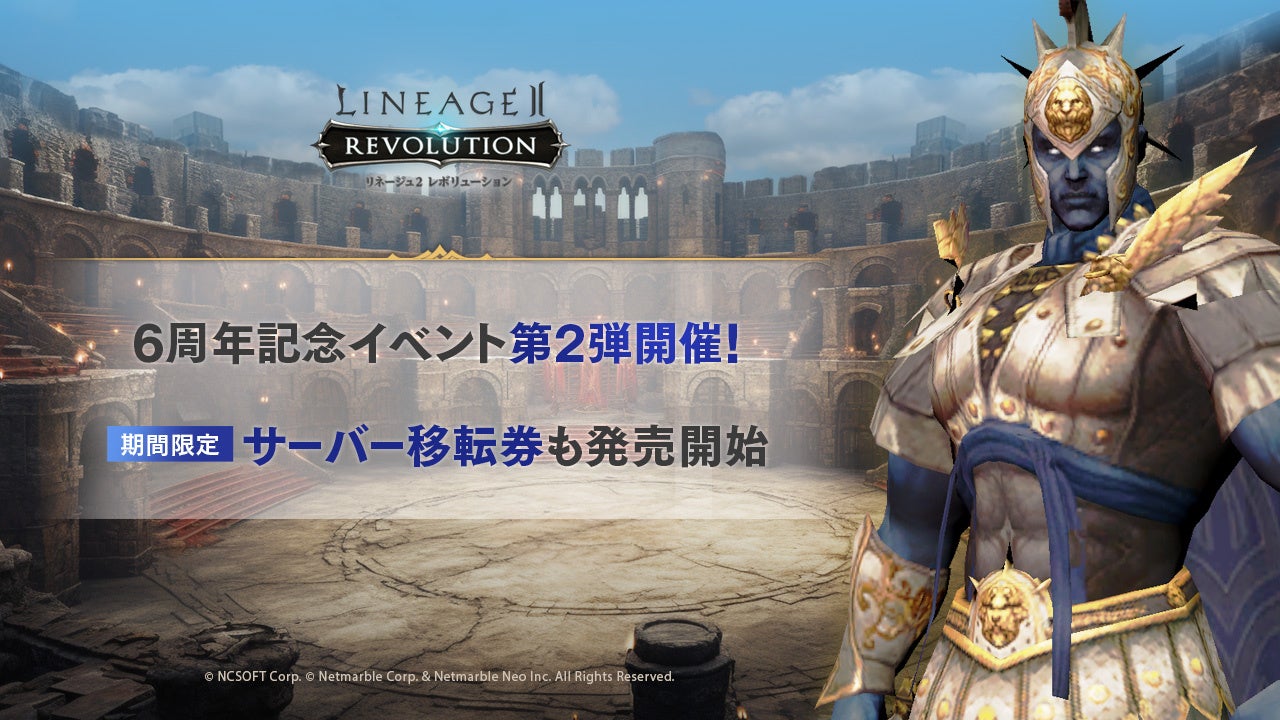 〈神之塔：NEW WORLD〉新SSRキャラとして火炎師「蓮梨花」が参戦！ストーリーモードAct6や新たな冒険ステージを追加！アップデート記念イベントも開催