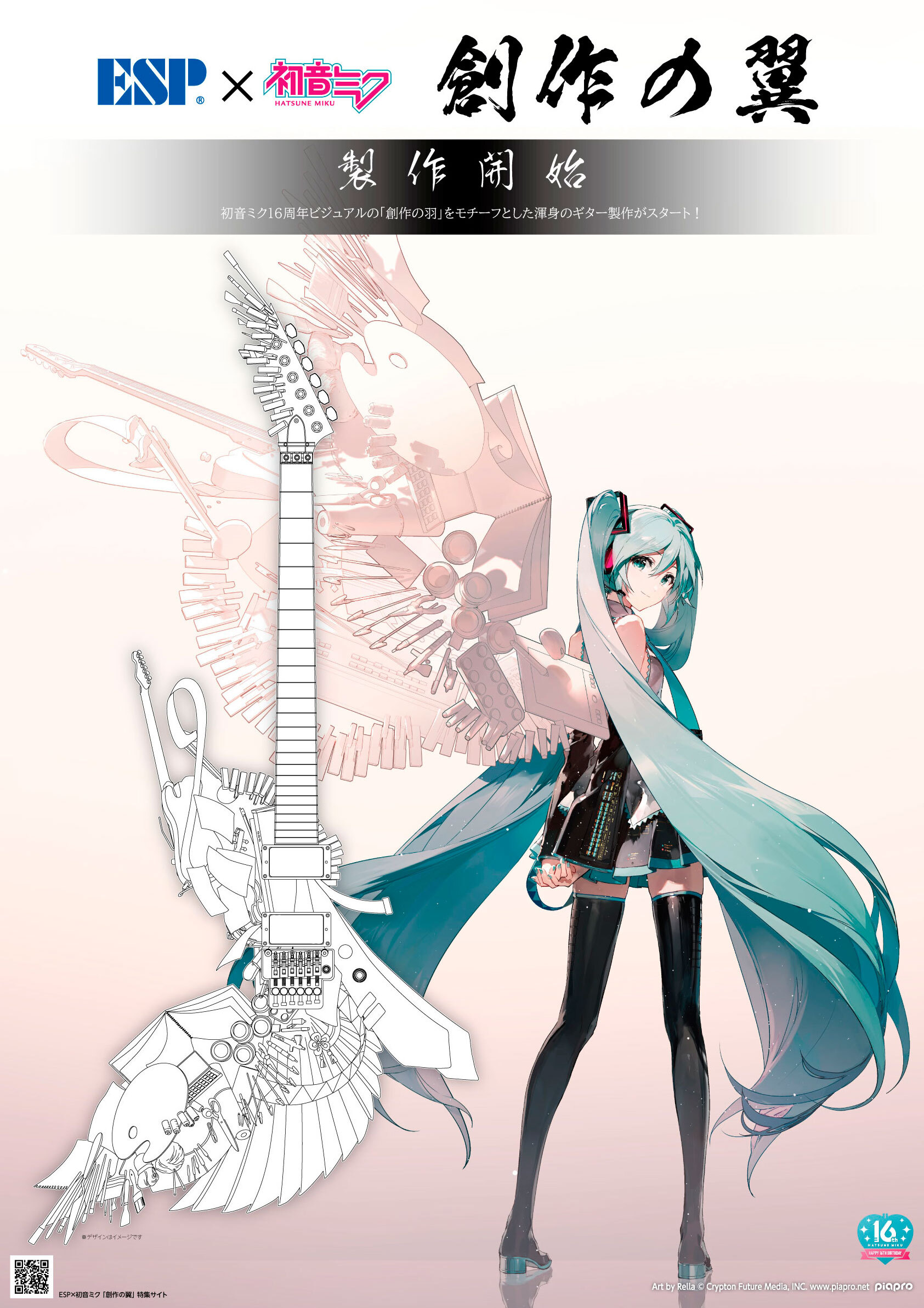 『プロジェクトセカイ カラフルステージ！ feat. 初音ミク』ゲーム内イベント「セカイに響け！Your Song」、「想い奏でるマーチングパレードガチャ」開催！