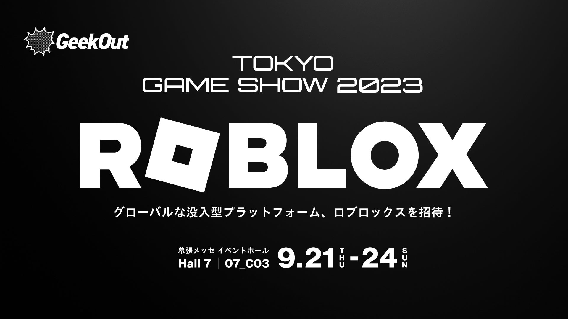 格ゲーVTuberプロジェクト「りーさるぷらん」が2023年9月1日（金）始動！　格ゲーを全力で楽しみ、その魅力を世界に発信するVTuberタレントの一般公募を開始