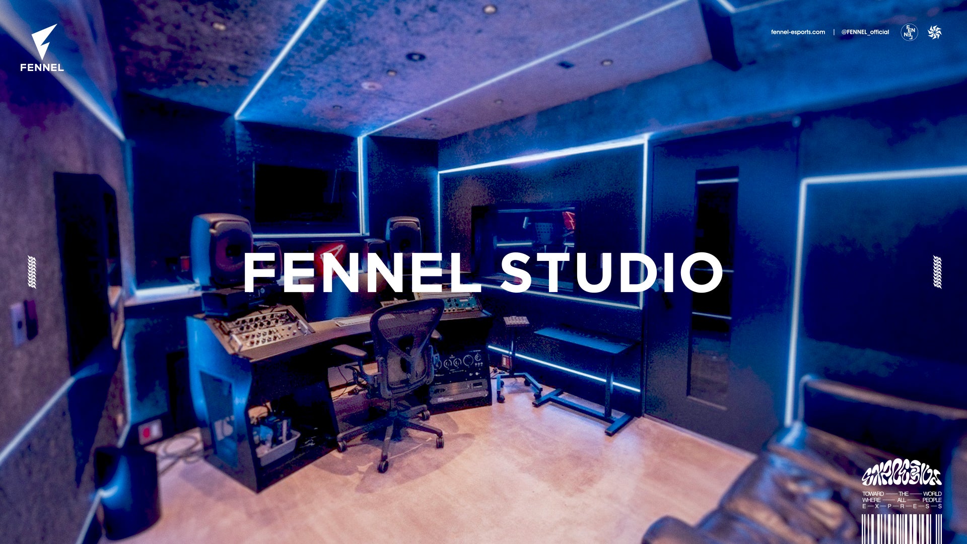 プロeスポーツチーム「FENNEL」、MAH（SiM） / サウンドエンジニア 原浩一 監修の音楽スタジオ「FENNEL STUDIO」を設立