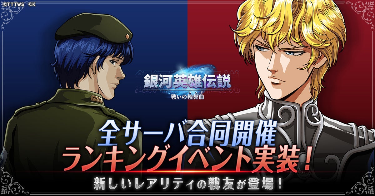 「バンドリ！ ガールズバンドパーティ！」、9月16日（土）よりガルパに「MyGO!!!!!」参戦を発表！