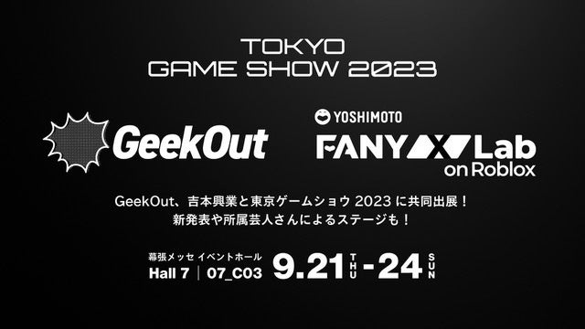 FANY X Lab on Roblox日本国内最大規模のゲームイベント「東京ゲームショウ2023」に出展