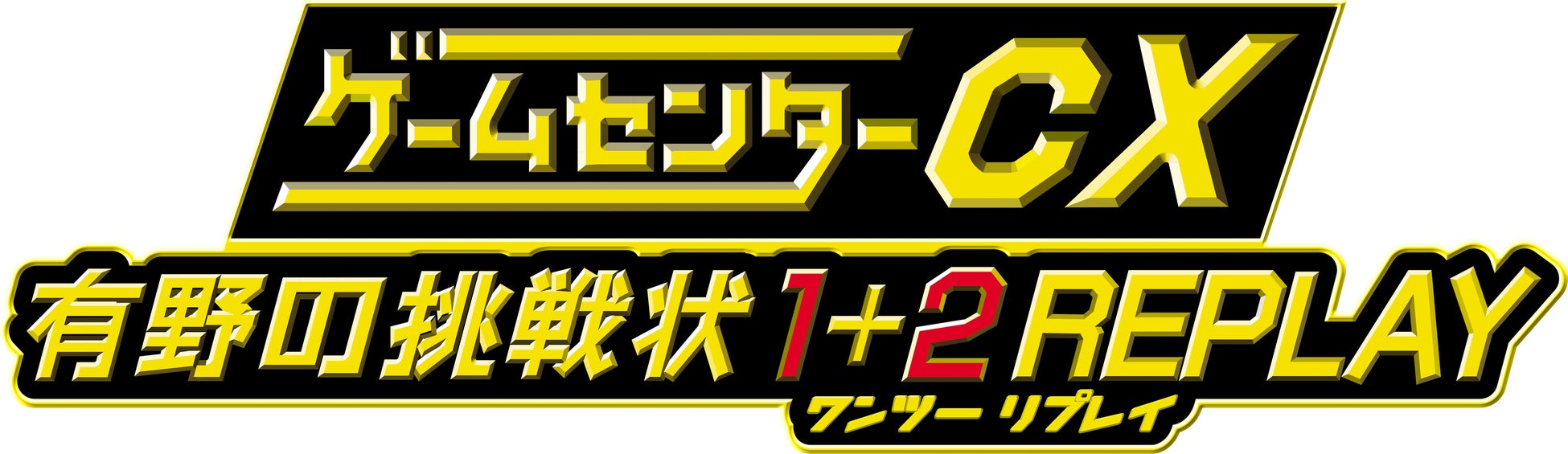 『ロケットリーグ®』シーズン12が9月7日に開幕