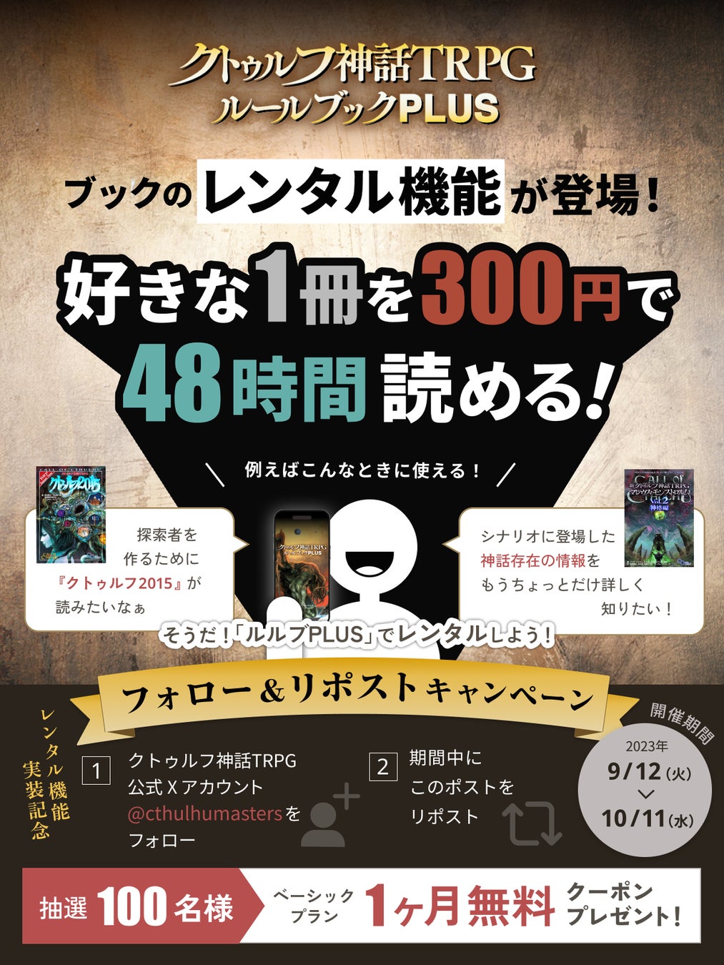 GRAPHTは「東京ゲームショウ2023」にて
『モンスターハンター』、
『ストリートファイター』、『ロックマン』
コラボ新作オリジナルアイテムを先行発売！