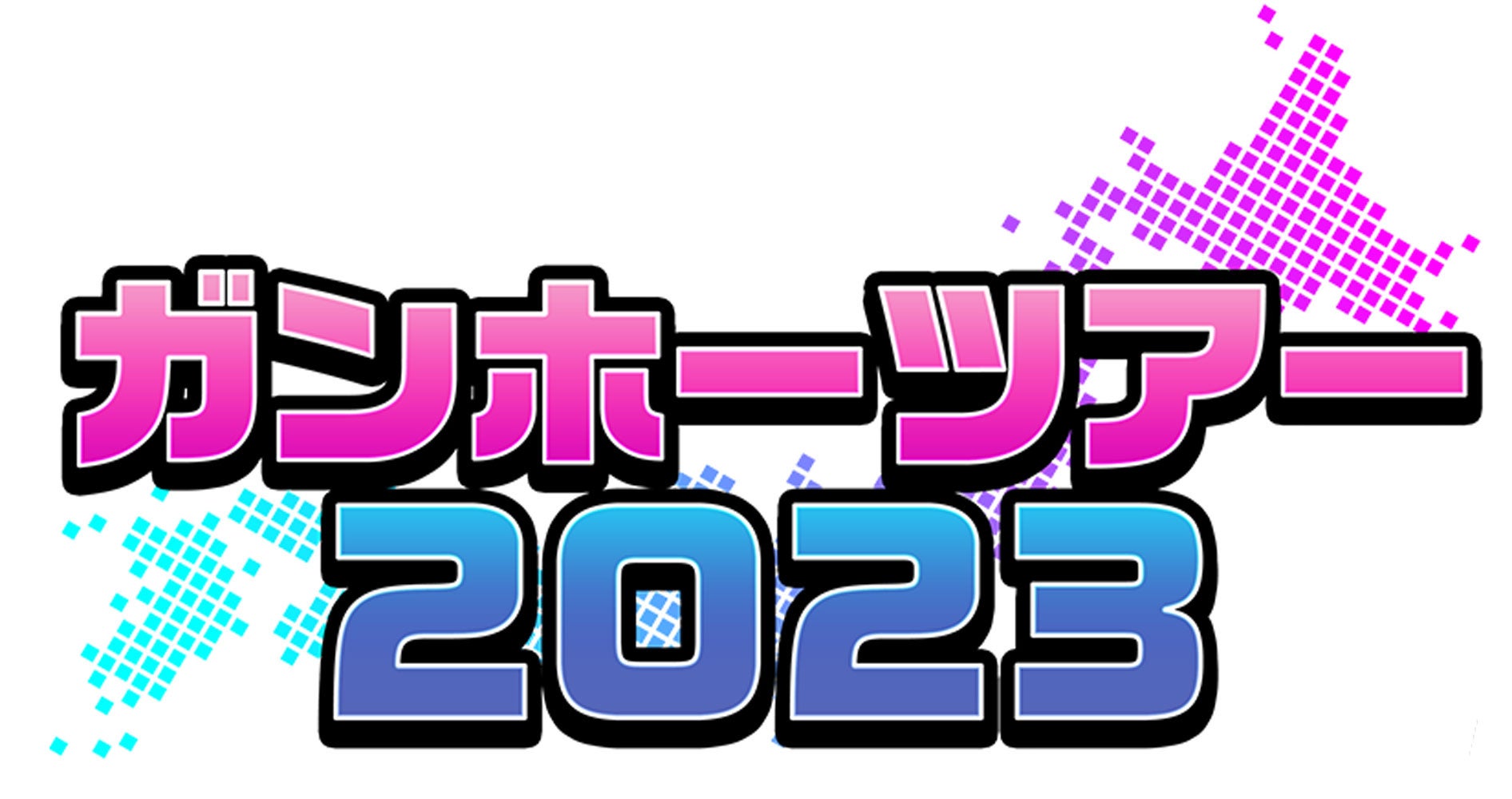 東プレ、東京ゲームショウ2023にブース出展